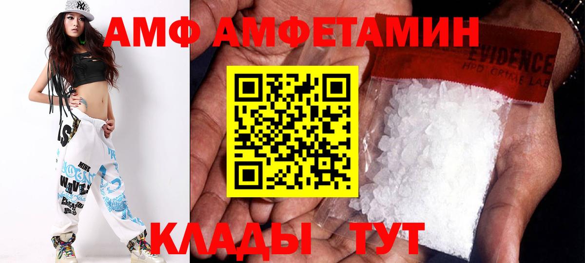 Amphetamine Premium  Амфетамин  Жигулёвск  Вход с VPN 