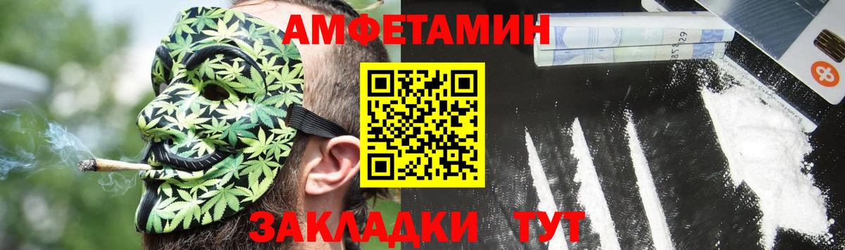 Amphetamine 97% Жигулёвск