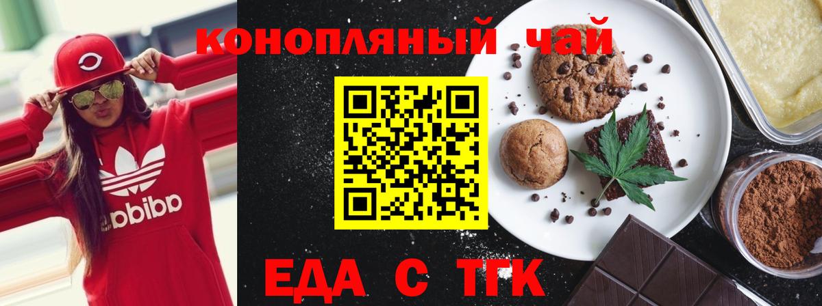 Жигулёвск  Еда ТГК марихуана  Вход с VPN 