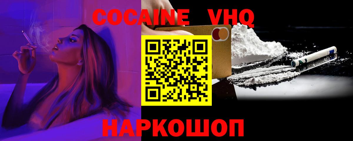 Cocaine Fish Scale Жигулёвск