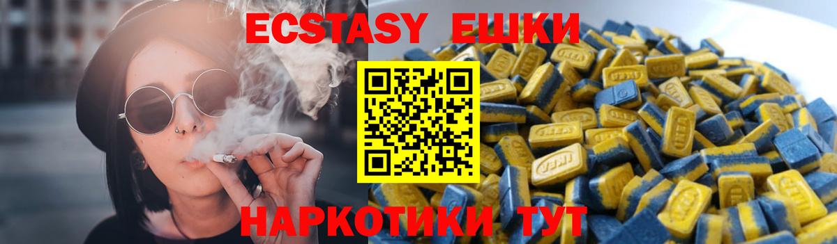 Жигулёвск  Ecstasy VHQ  Вход с VPN  Экстази  маркетплейс как зайти  ЭКСТАЗИ DUBAI 