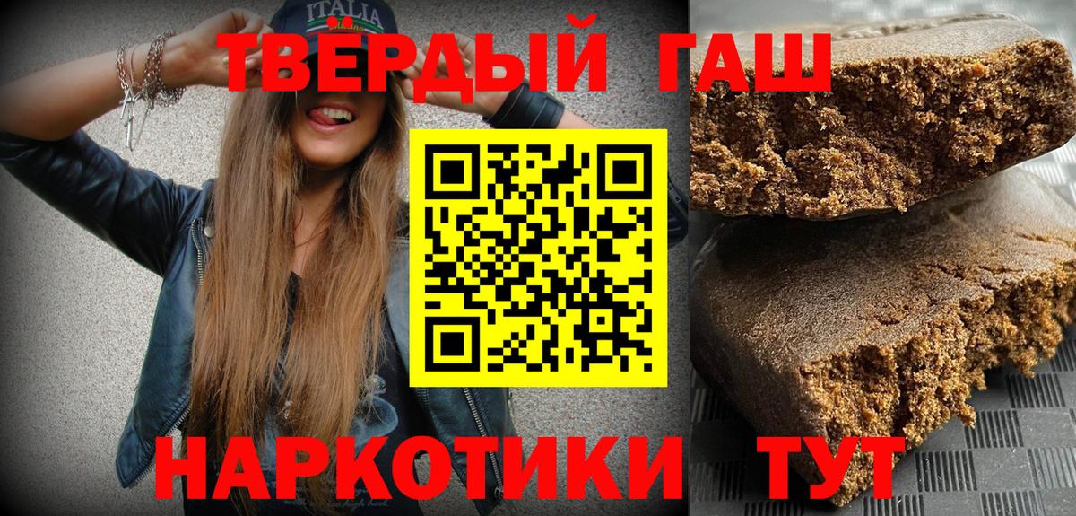 ГАШИШ 40% ТГК  Вход с VPN  Жигулёвск  Гашиш Ice-O-Lator 