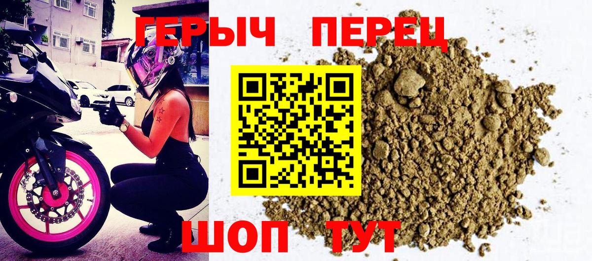 ГЕРОИН  Героин гречка  Вход с VPN  Жигулёвск 