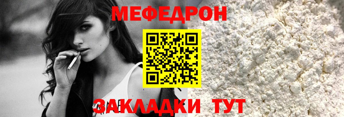Мефедрон 4 MMC  Меф  МЕФ VHQ  Жигулёвск  Вход с VPN 