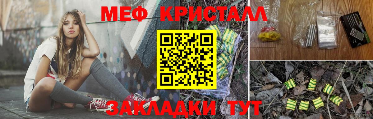 Меф  Жигулёвск