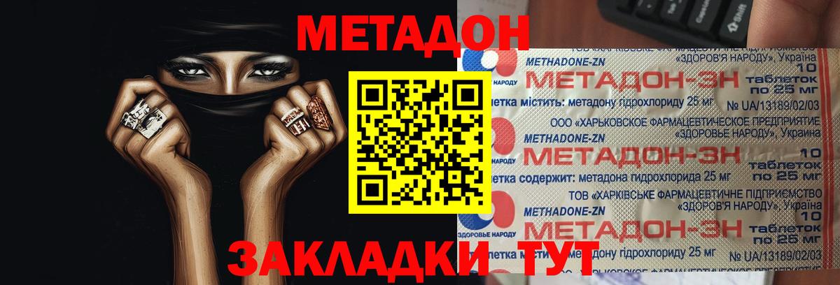 Жигулёвск  МЕТАДОН methadone  Вход с VPN 