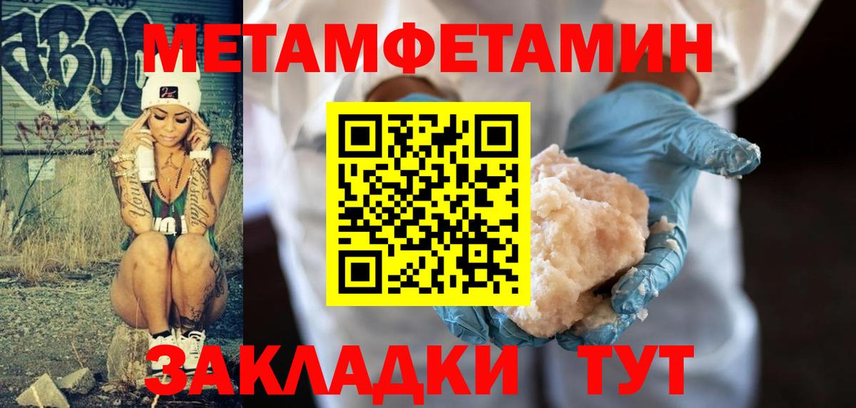 МЕТАМФЕТАМИН  Вход с VPN  Жигулёвск  МЕТАМФЕТАМИН Декстрометамфетамин 99.9% 