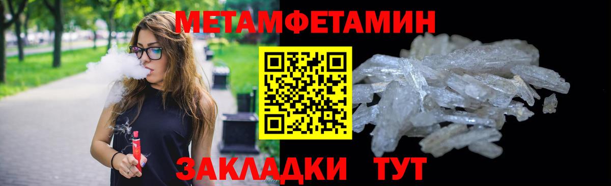 Первитин Декстрометамфетамин 99.9% Жигулёвск
