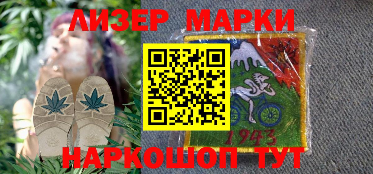 где продают наркотики  Марки N-bome 1500мкг  Жигулёвск  Вход с VPN  Марки N-bome 1500мкг  Наркотические марки 