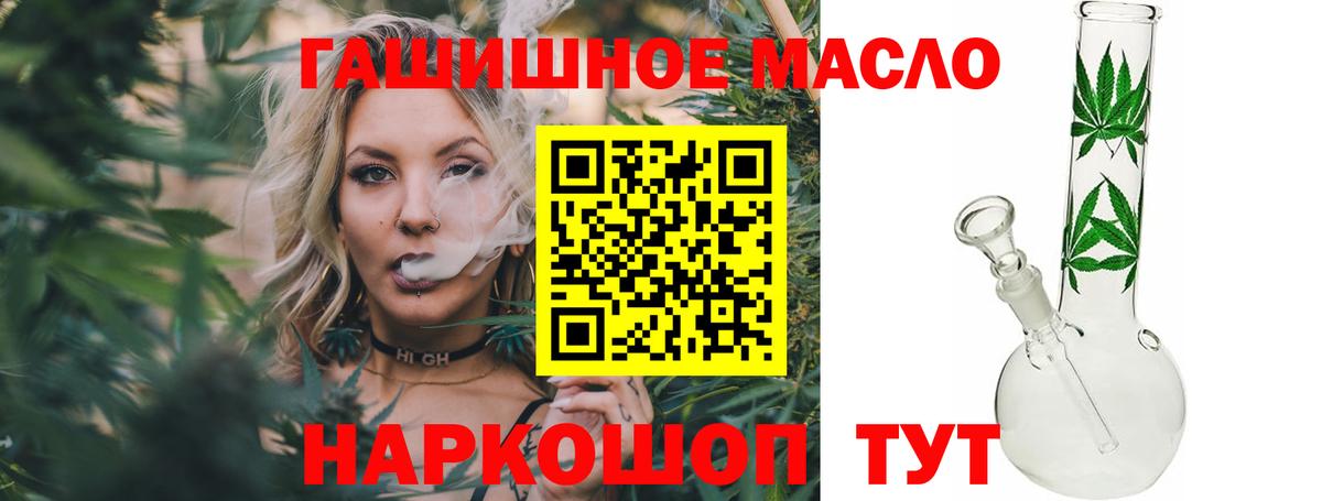 Жигулёвск  ТГК жижа  Дистиллят ТГК гашишное масло  наркота  Вход с VPN 