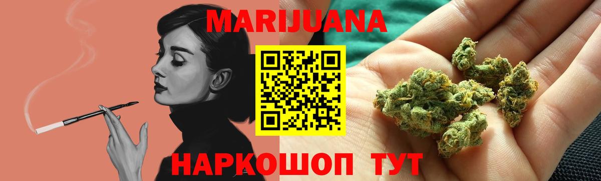 Конопля план  Вход с VPN  Жигулёвск  Марихуана Bruce Banner 